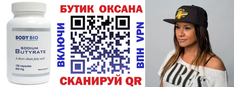 маркетплейс какой сайт  закладка  blacksprut ТОР  Меленки  БУТИРАТ вода 