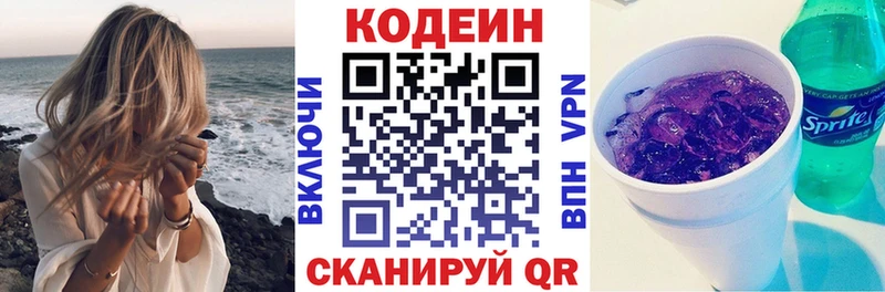Кодеиновый сироп Lean Purple Drank omg ссылки Меленки наркошоп